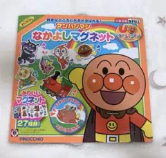 アンパンマン　なかよしマグネット　27種類