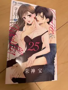 コーヒー&バニラ　25