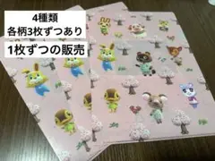 あつまれどうぶつの森 A4クリアファイル 1枚売り