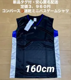 ♫新品タグ付・定価3,960円♫コンバース　ドライ　ガールズゲームシャツ　160