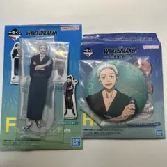 ウィンドブレイカー　一番くじ　梅宮
