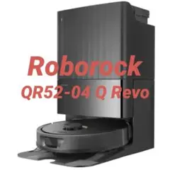 新品、未開封Roborock QR52-04 Q Revo(黒) s-l400.jpg