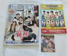 純烈 グッズセット