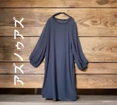 ✨美品✨アズノゥアズシアーワンピースブルーグレー
