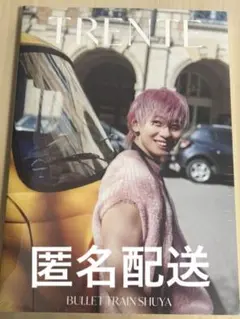 超特急 シューヤ 写真集 TRENTE /BULLET TRAIN