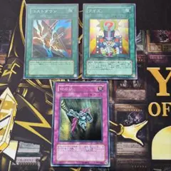 遊戯王3期シークレットレアまとめ売り