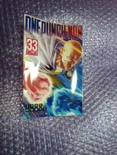 ONE PUNCH MAN 33巻