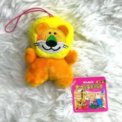 新品未開封 たべっ子どうぶつ キュートミニマスコット　らいおん　松田元太