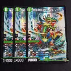 パラスキング 3枚セット