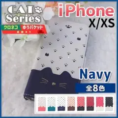 iPhone X XS 用 手帳型 ネイビー 青 紺 猫/209