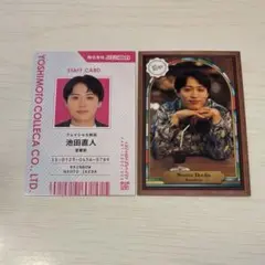 よしもとコレカ レインボー池田 社員証 純喫茶