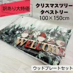 訳あり特価❤️ クリスマス タペストリー もみの木 ツリー 飾り ウッドプレート