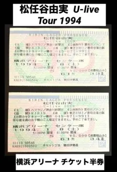 松任谷由実 ツアー チケット半券/販促用ポスター2点 CD／DVD | Information 〜ユーミン最新情報〜 | Yumi Matsutoya