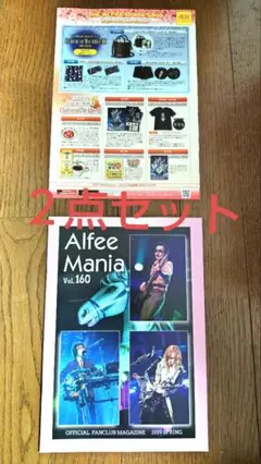2025年最新】ALFEEMANIAの人気アイテム - メルカリ