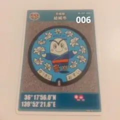 マンホールカード　結城市(ロット001) マンホールカード 結城市(ロット001) 2025年最新】マンホール