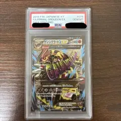【PSA10】ゲンシグラードンEX SR XY5 074/070