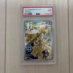 ドッコラー AR SV6 変幻の仮面 109/101 PSA9