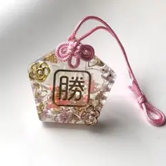 ハンドメイドレジン　お守り　勝ち