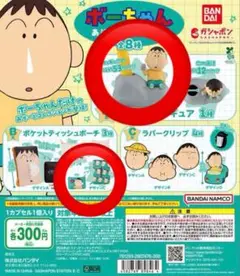 クレヨンしんちゃん ボーちゃんあそーとコレクション A賞 B賞