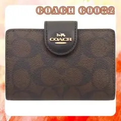 在庫少 正規品 COACH 新品 二つ折り財布 ミディアム ウォレット ブラウン