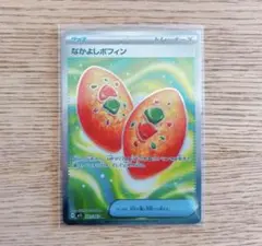 なかよしポフィン トレーナーズカード 081/063　SR