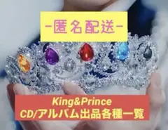 King&Prince シングル/アルバム
