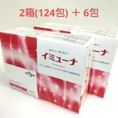 イミューナEX 124包 2025年最新】イミューナの人気アイテム - メルカリ