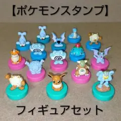 【レア】ポケモンスタンプ [ 15体 ]フィギュア セット