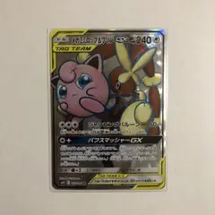 メガミミロップu0026プリンGX SR