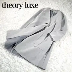【極美品】theory luxe セオリーリュクス ノーカラーロングコート