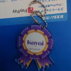 プリキュア　コヨイ　キーホルダー
