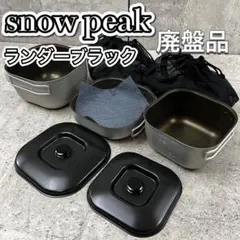 2025年最新】スノーピーク ランダーの人気アイテム - メルカリ