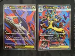 ポケモンカード メガブレイブ　メガルカリオex SR メガラティアスex sr