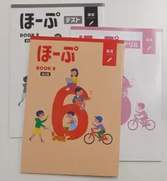 【最新版・新品・未使用】論理エンジンスパイラル　小4、5、6①②ほーぷ算数セット MAX-55HZ-R