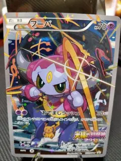 フーパ 入場者プレゼント プロモ ポケモンカード