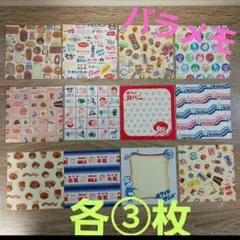 裏紙　メモ　アソート　地元パン　バラメモ　おすそ分け