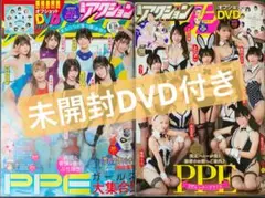 漫画アクション　PPE号　えなこ　東雲うみ　未開封DVD バニー　競泳水着