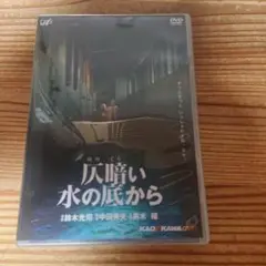 仄暗い水の底から('02「仄暗い水の底から」製作委員会)