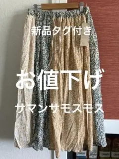 サマンサモスモス花柄プリントスカート