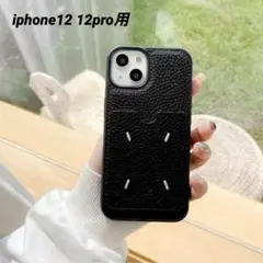 人気！iphone12 12pro用 レザーケース ポケット付 ブラック