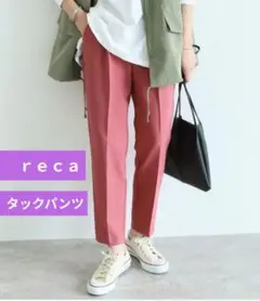 値下げ✨【ｒｅｃａ】TALL Мサイズ　未使用　タックパンツ　キレイめカジュアル