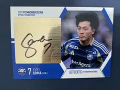 2025 町田ゼルビア 相馬勇紀 直筆サイン トレーディングカード パックアウト