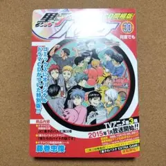 黒子のバスケ ドラマCD同梱版 30巻