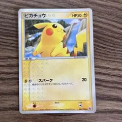 ピカチュウ