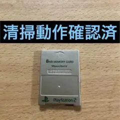 【清掃動作確認済み】PS2用メモリーカード FUJI 8MB シャンパンゴールド