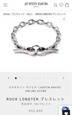 【値下げ】Dustin Davis ROCK LOBSTER ブレスレット