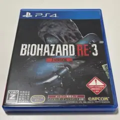 PS4 バイオハザードRE:3 Z version