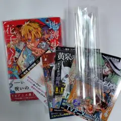 地縛少年花子くん　24　巻　新品未開封シュリンク付き　おまけ付き