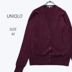 b2289▶ユニクロ　UNIQLO　長袖カーディガン【M】毛100% 　紫色