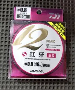 紅牙 SUPERpe 12ブレイド 0.8号 200m